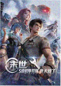 唐三角色形象展示